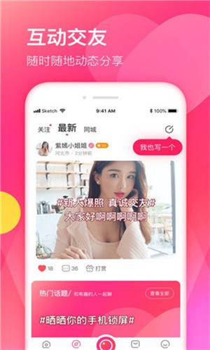 男生女生一起愁愁愁安装包下载大全最新版下载