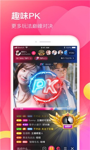 男生女生一起愁愁愁安装包下载大全最新版下载