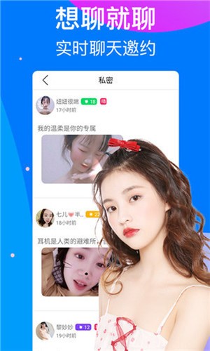 男生女生一起愁愁愁安装包下载大全最新版下载