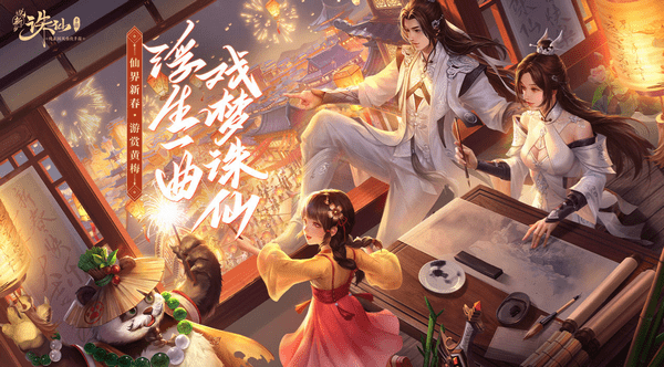 诛仙3怎么飞升 飞升任务完成流程攻略