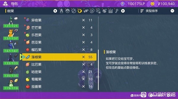 《宝可梦朱紫》前期洗努力值办法 前期怎么洗努力值