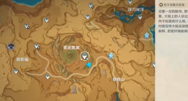 原神荼泥黑渊宝箱怎么获得_原神荼泥黑渊宝箱获取地点