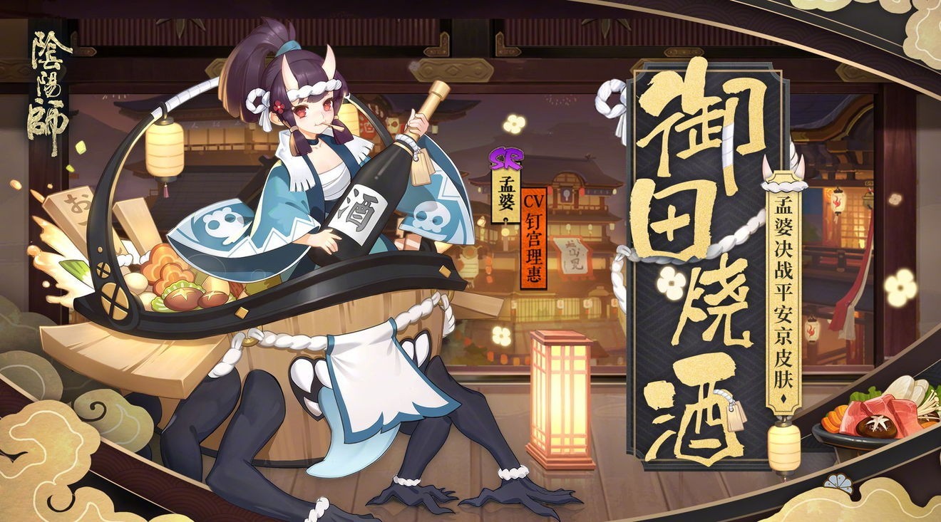 阴阳师孟婆哪里多 2023阴阳师孟婆悬赏封印位置攻略