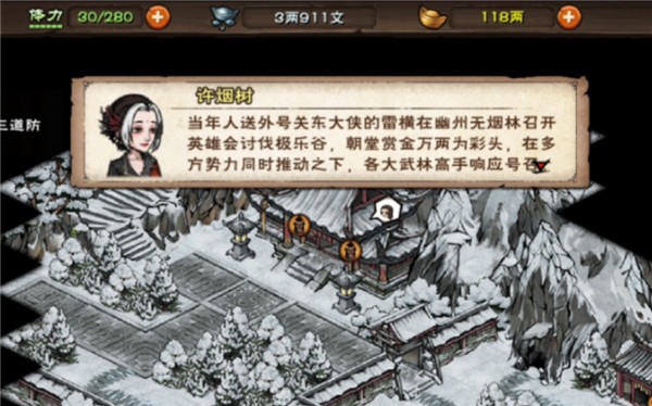 烟雨江湖极乐谷所有秘籍如何解锁-全秘籍收集攻略
