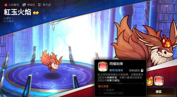 第七史诗红玉火焰哪里刷-第七史诗红玉火焰位置攻略