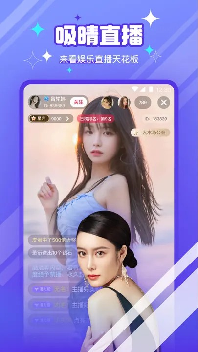 窝窝爱apk在线下载