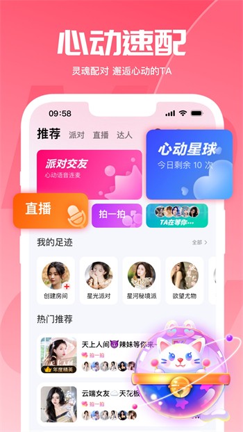 窝窝爱apk在线下载