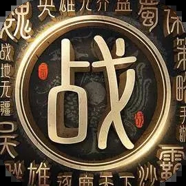 战地无疆下载安装